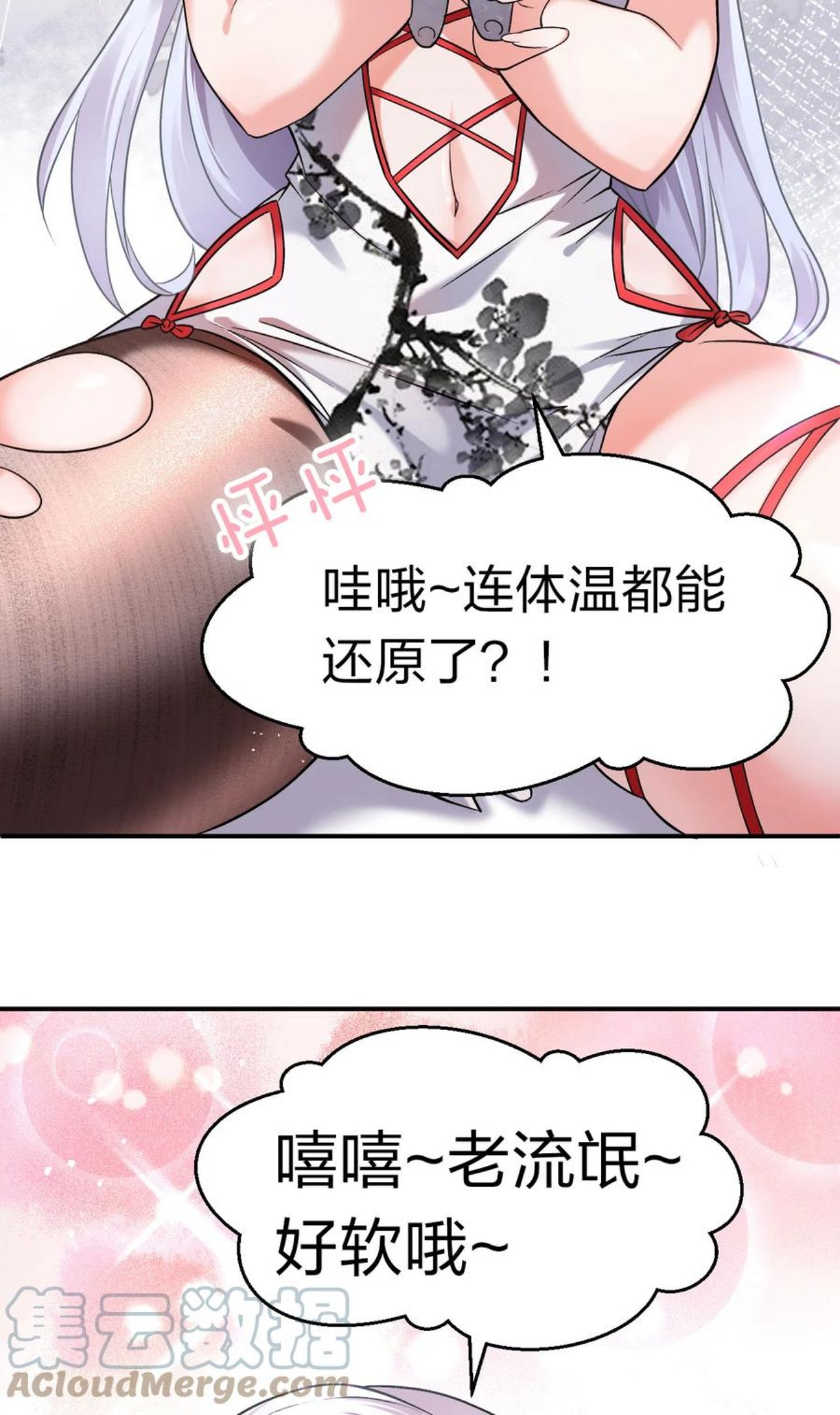 修炼成仙的我只想养成女徒弟漫画,75 文帝之墓即将开启！40图