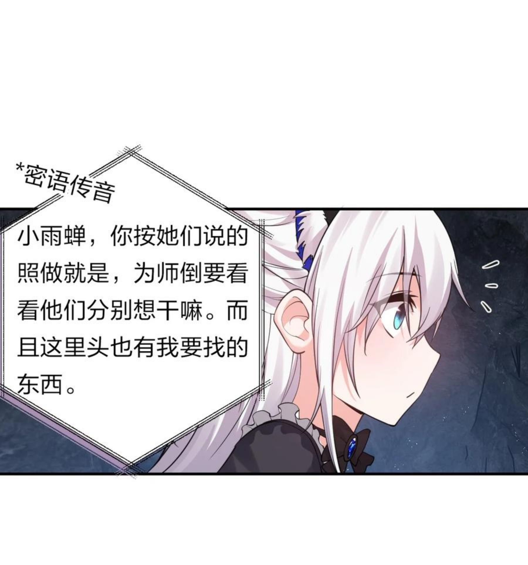 修炼成仙的我只想养成女徒弟漫画,75 文帝之墓即将开启！3图