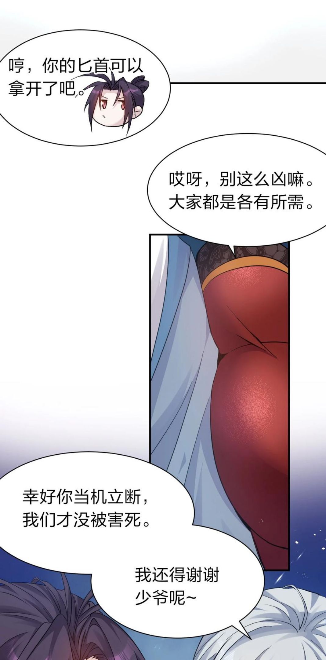 修炼成仙的我只想养成女徒弟漫画,75 文帝之墓即将开启！23图