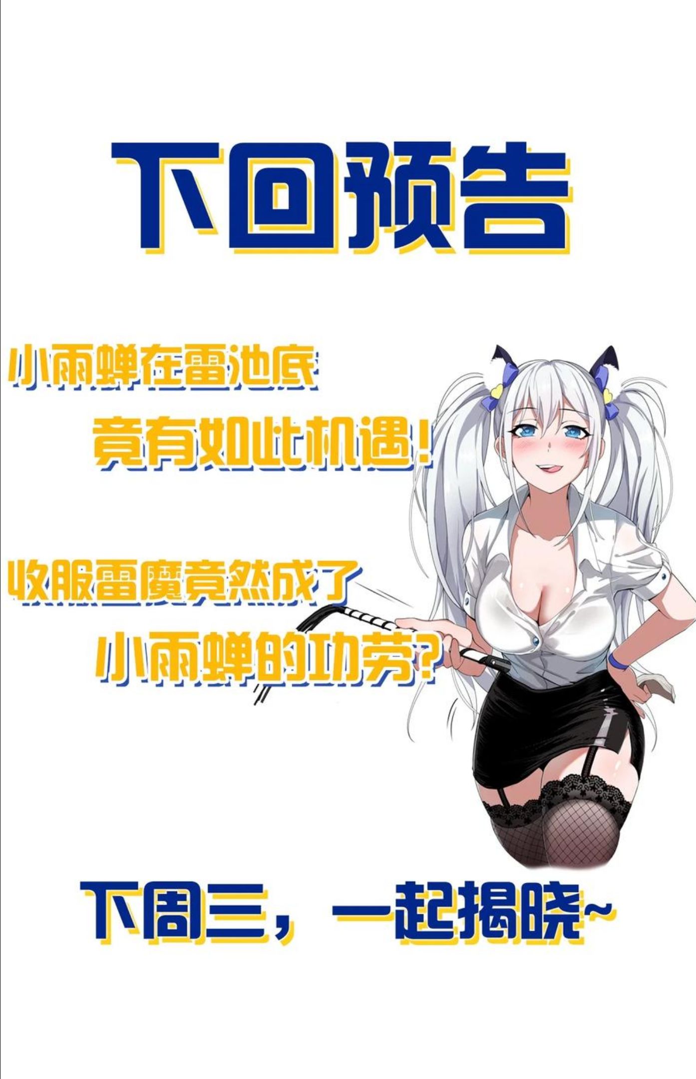 修炼成仙的我只想养成女徒弟漫画,76 摊牌了，我就是文帝轩雷44图