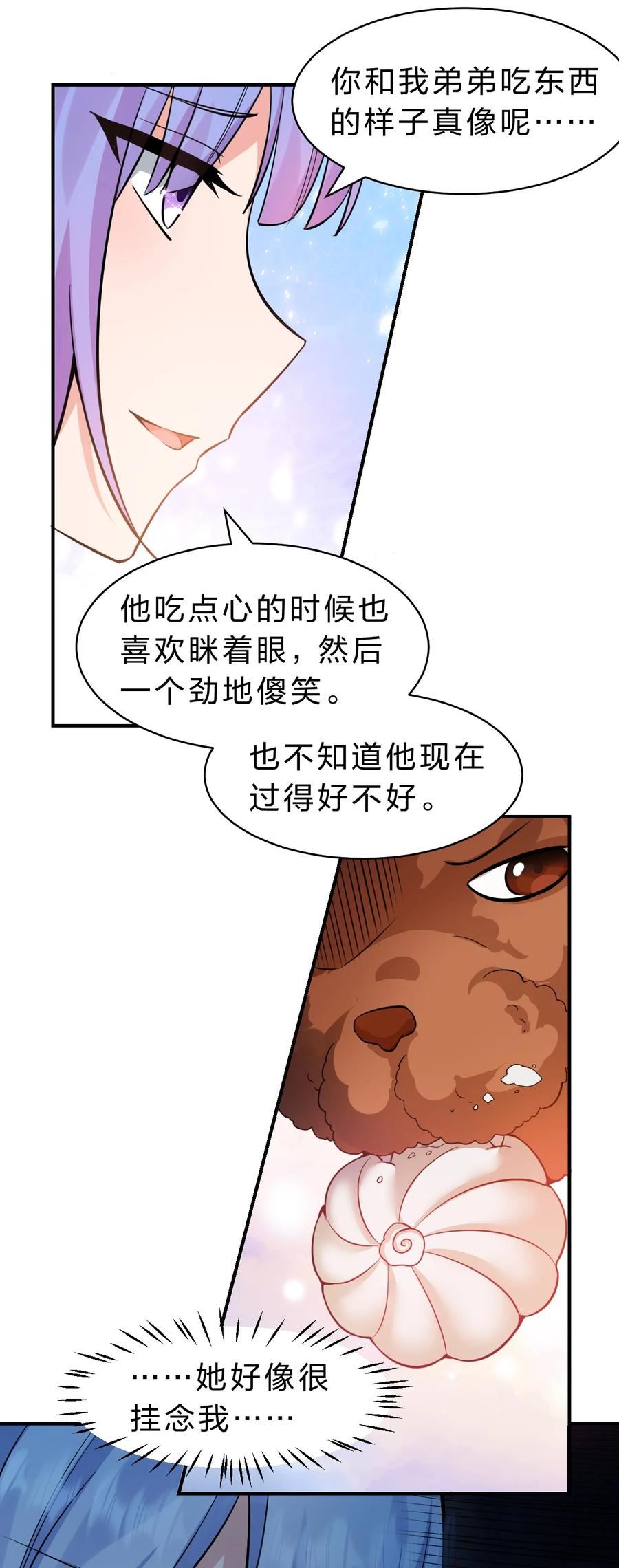 修炼成仙的我只想养成女徒弟漫画,121 我的目标从来都是你42图