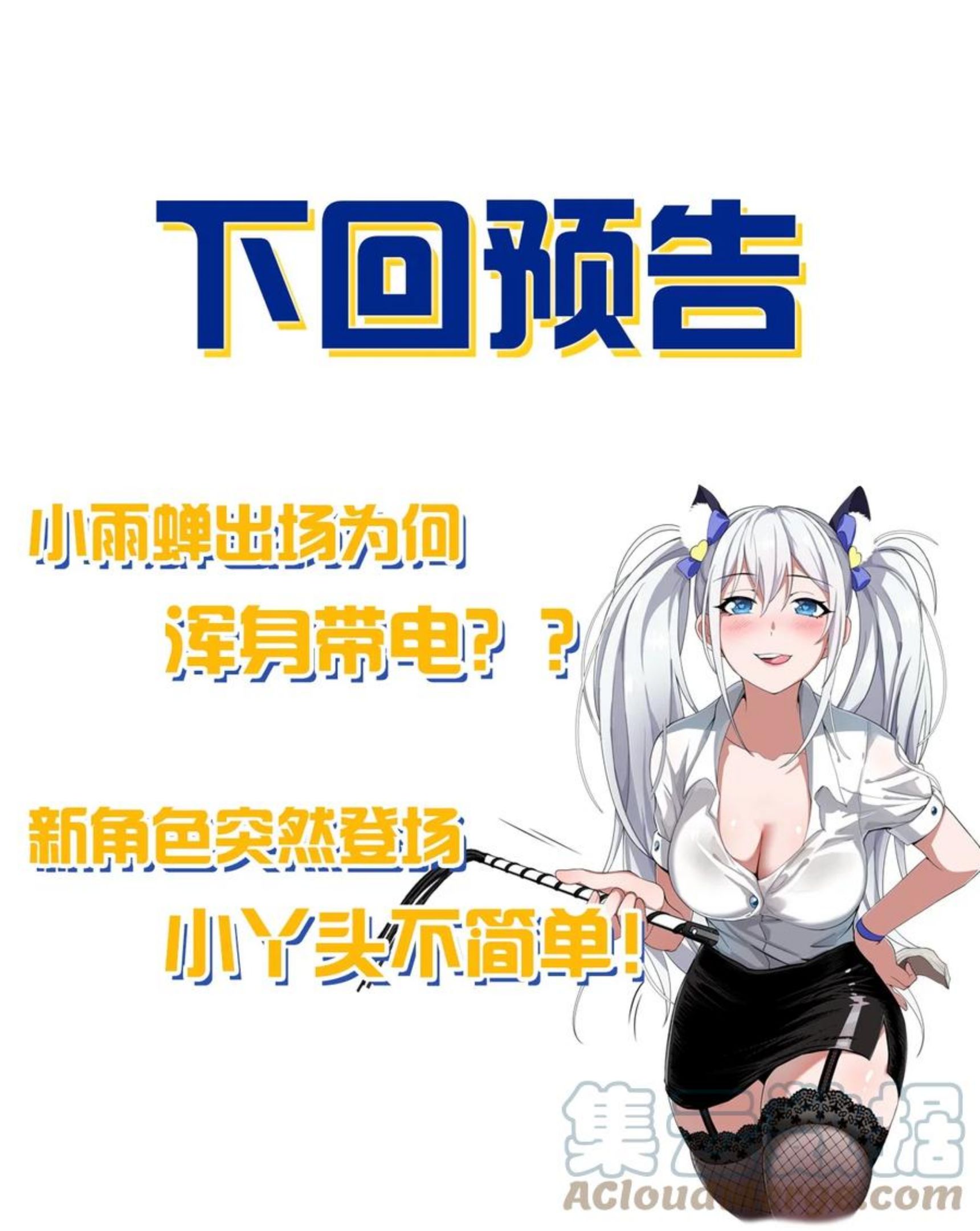 修炼成仙的我只想养成女徒弟漫画,77 这样下去可不妙啊46图