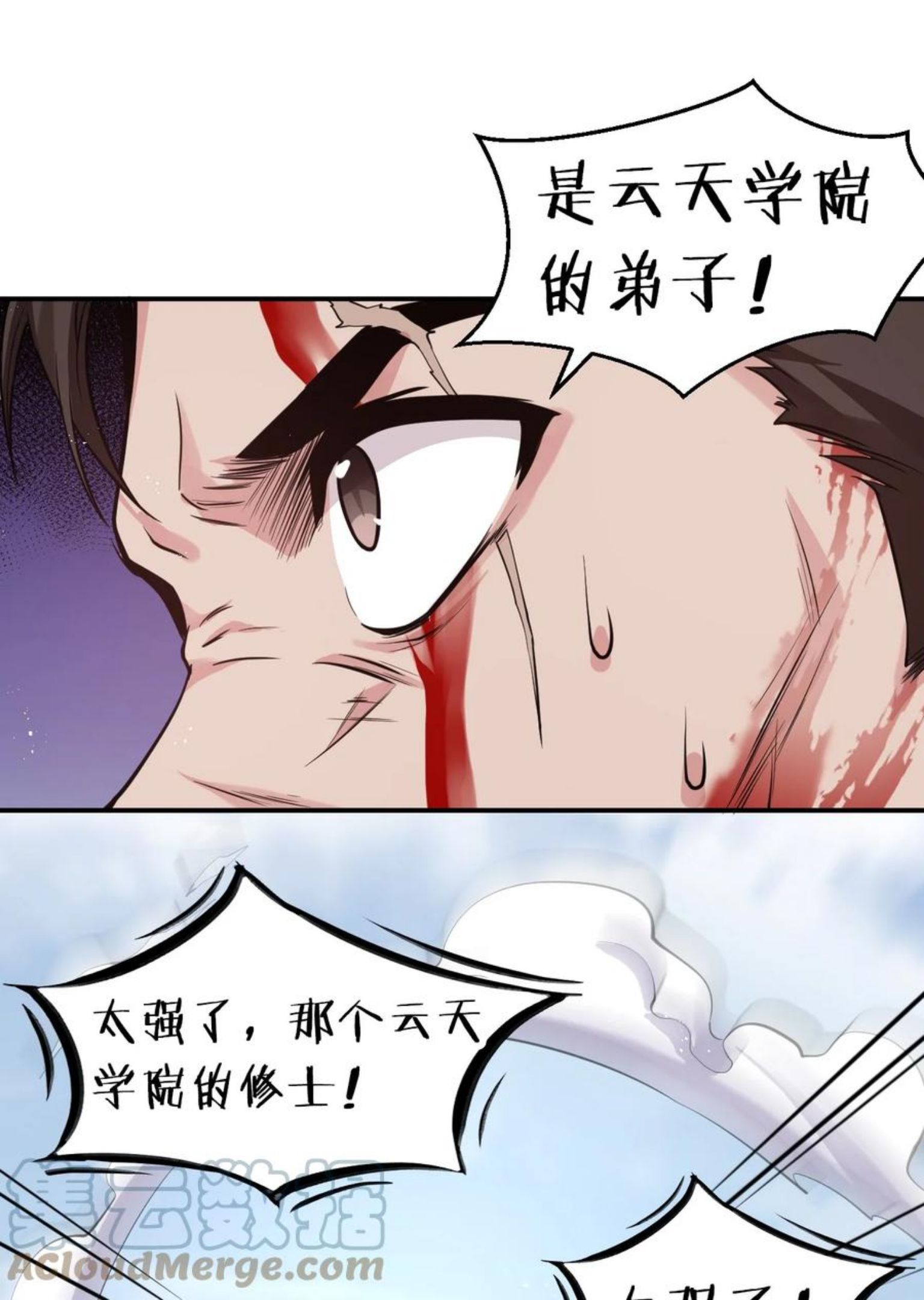 修炼成仙的我只想养成女徒弟漫画,77 这样下去可不妙啊34图