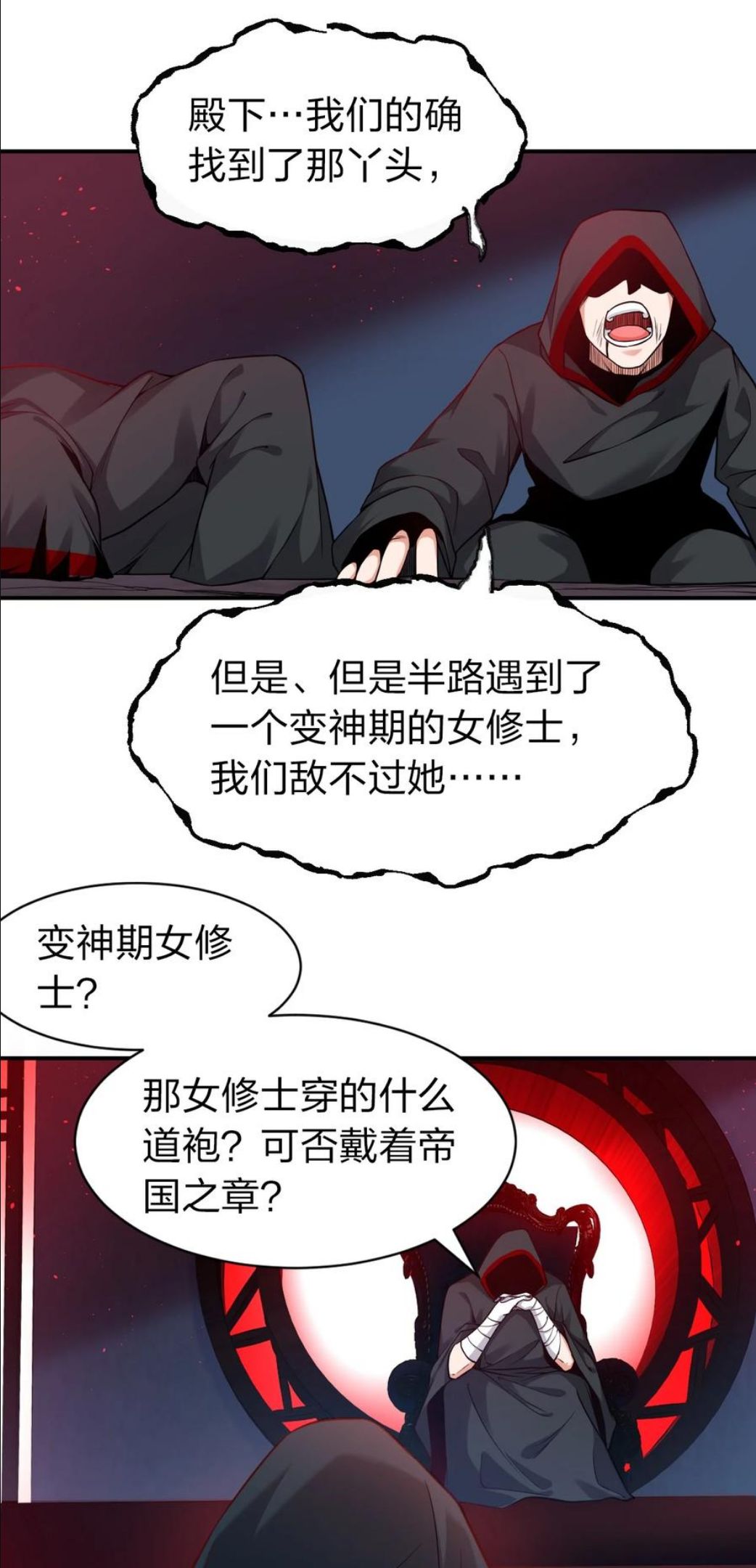 修炼成仙的我只想养成女徒弟漫画,78 不明身份的小跟班42图