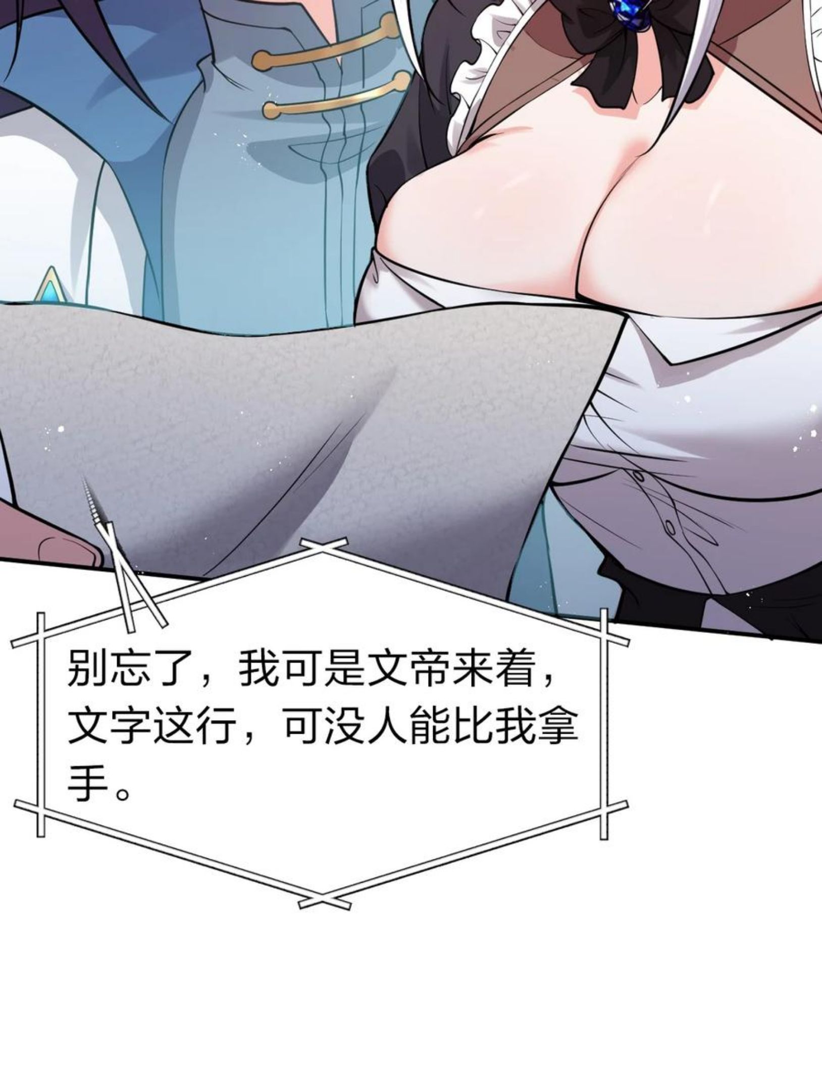 修炼成仙的我只想养成女徒弟漫画,79 女徒弟的花嫁换装38图