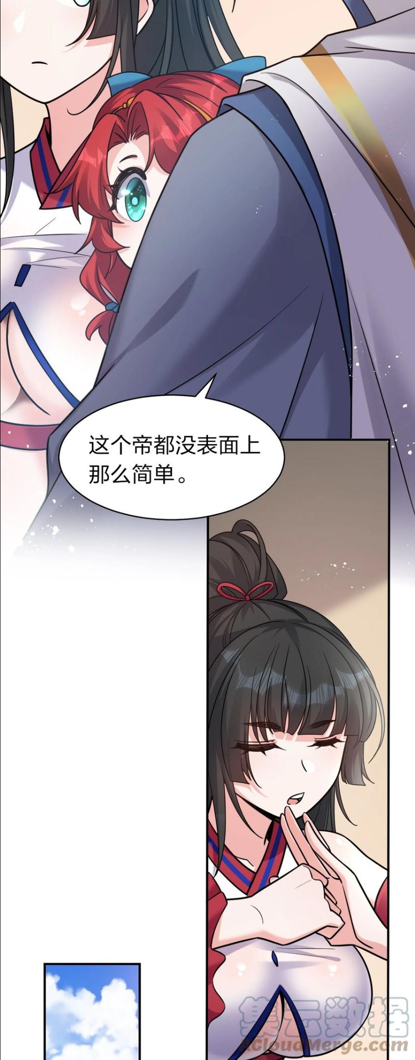 修炼成仙的我只想养成女徒弟漫画,80 不可以欺负我们的师兄！7图