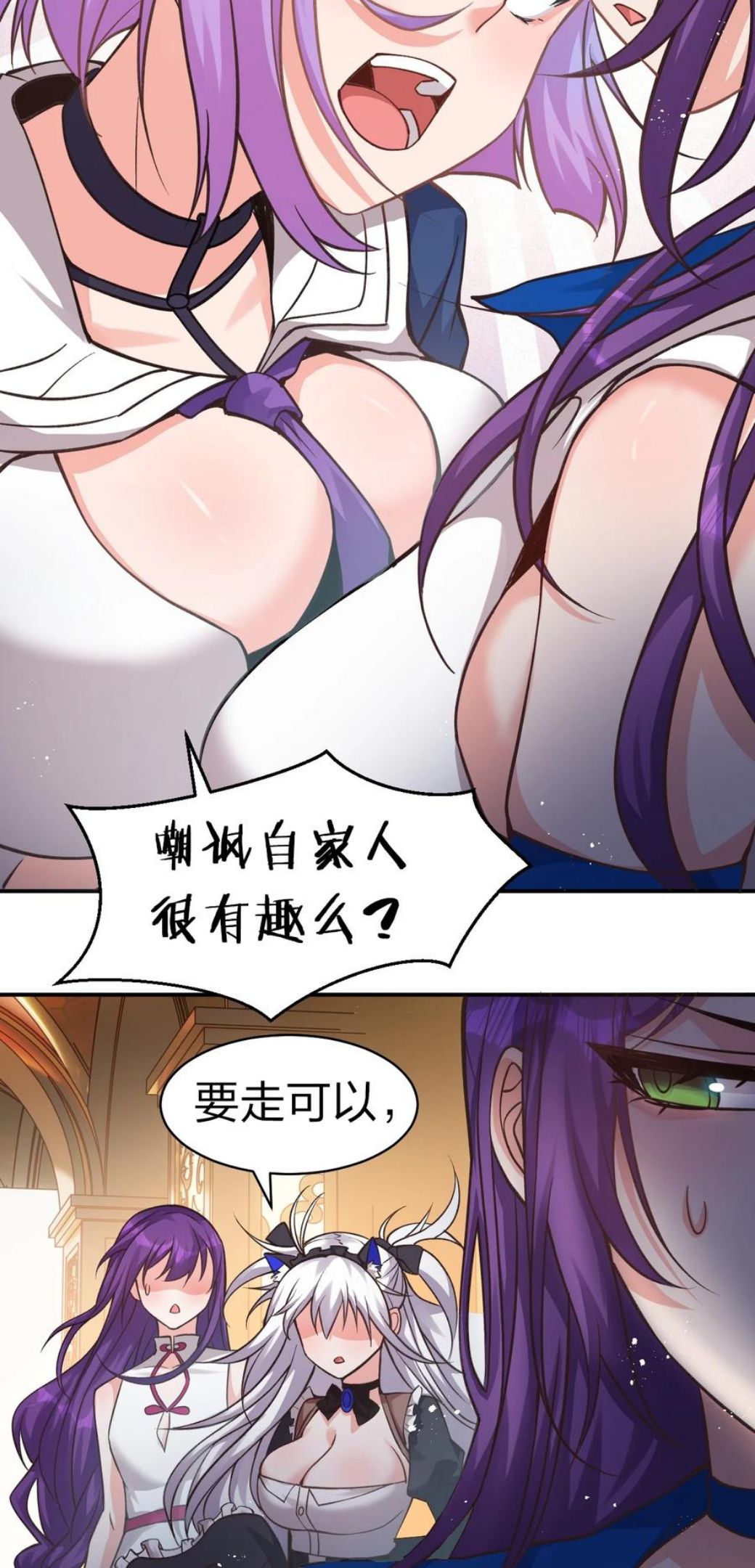 修炼成仙的我只想养成女徒弟漫画,80 不可以欺负我们的师兄！38图