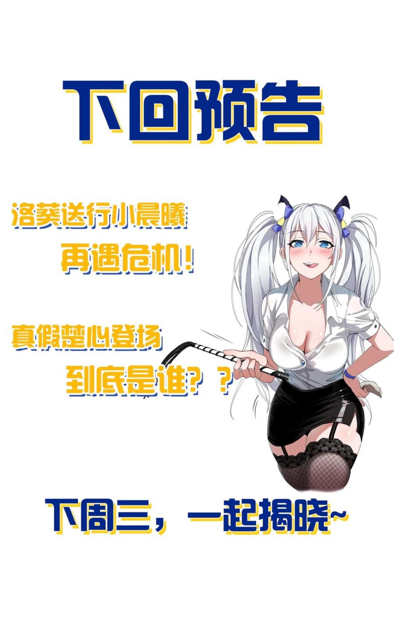 修炼成仙的我只想养成女徒弟漫画,80 不可以欺负我们的师兄！44图