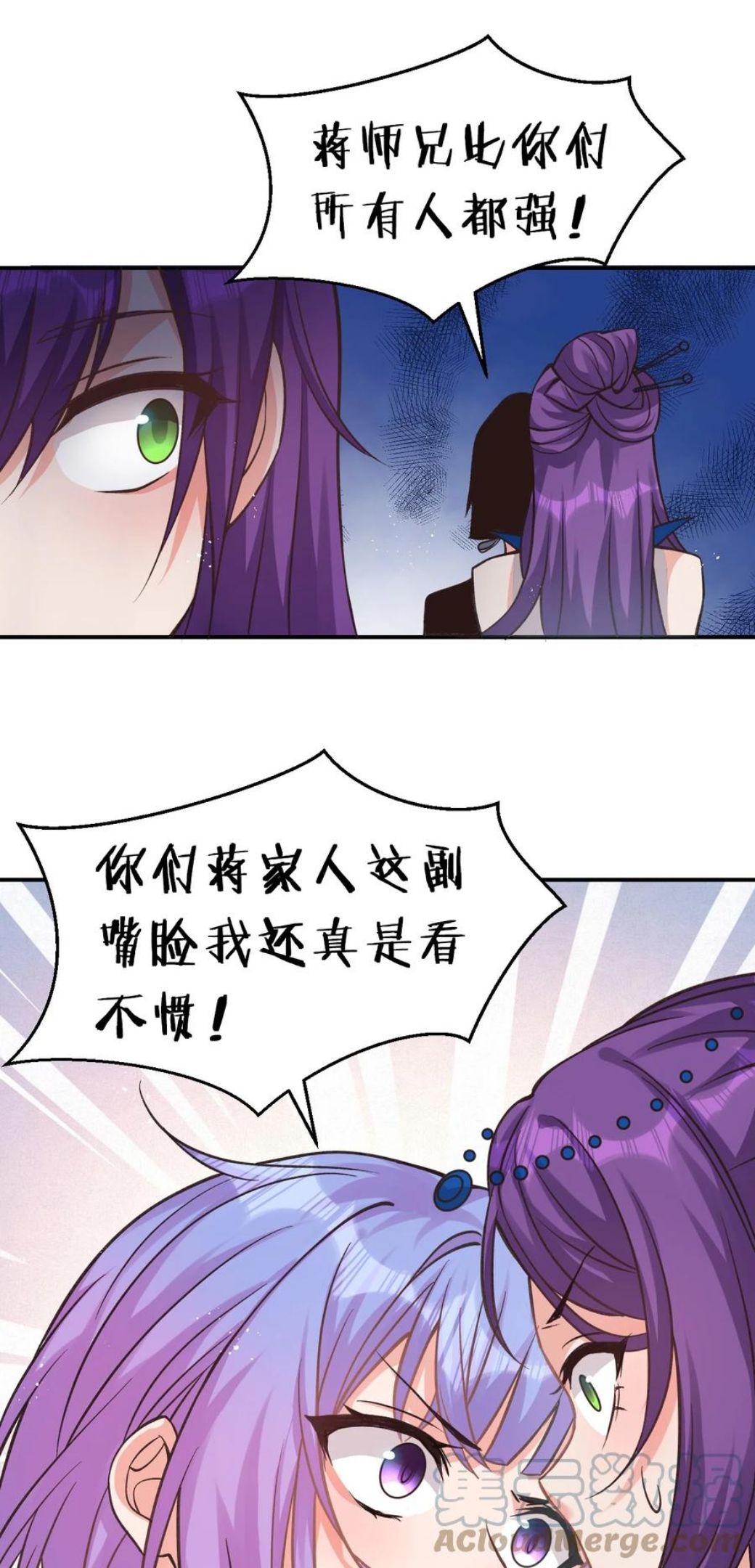 修炼成仙的我只想养成女徒弟漫画,80 不可以欺负我们的师兄！37图