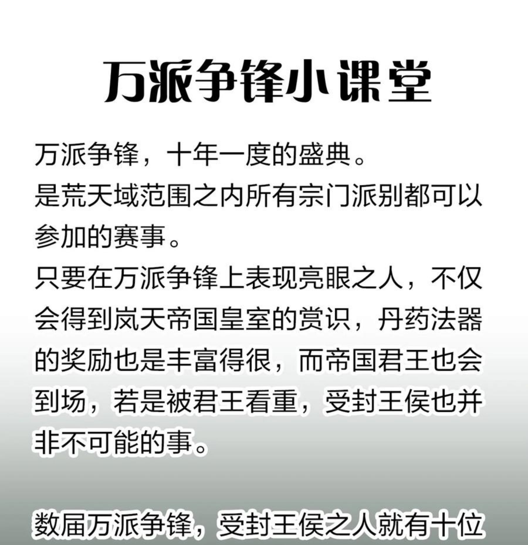 修炼成仙的我只想养成女徒弟漫画,80 不可以欺负我们的师兄！42图