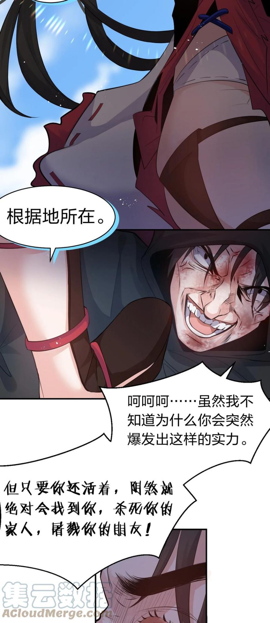 修炼成仙的我只想养成女徒弟漫画,82 保护小晨曦，洛葵被盯上！22图