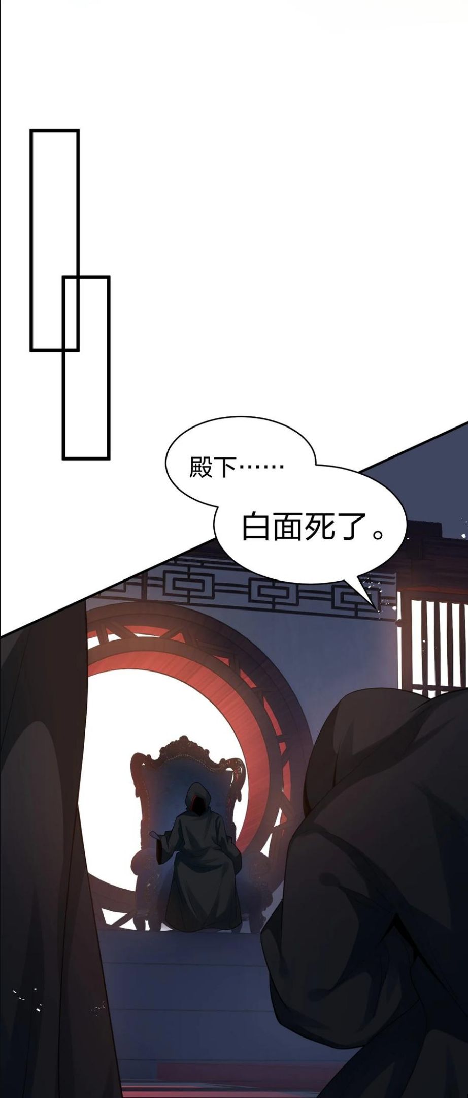 修炼成仙的我只想养成女徒弟漫画,82 保护小晨曦，洛葵被盯上！29图