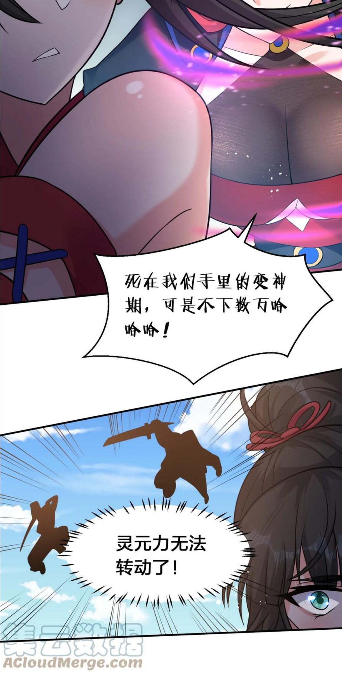 修炼成仙的我只想养成女徒弟漫画,82 保护小晨曦，洛葵被盯上！7图