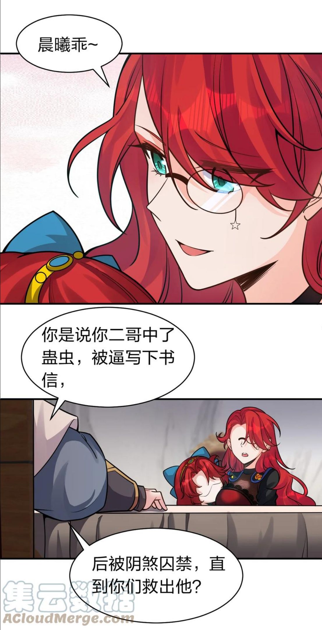 修炼成仙的我只想养成女徒弟漫画,82 保护小晨曦，洛葵被盯上！37图