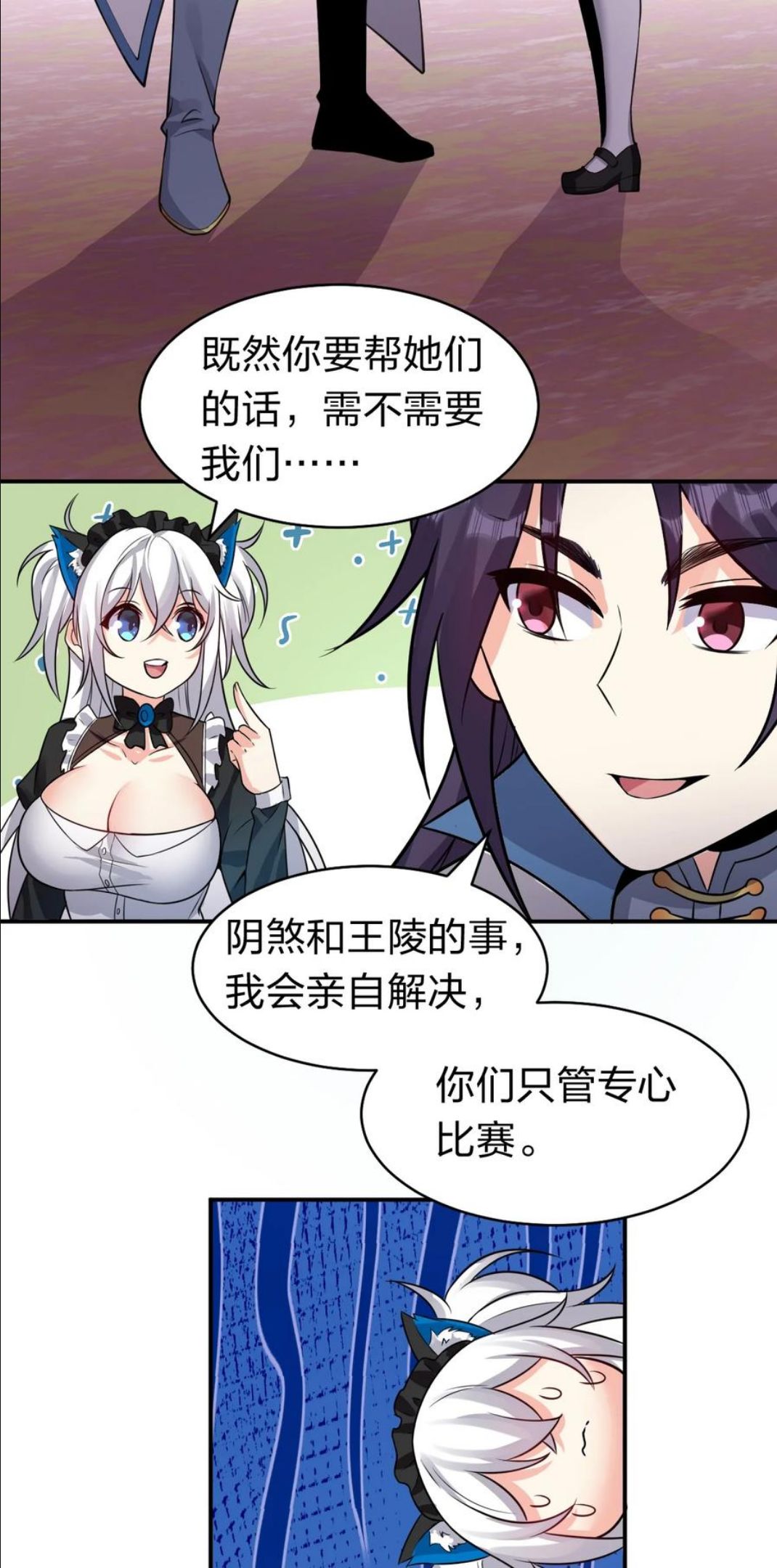 修炼成仙的我只想养成女徒弟漫画,82 保护小晨曦，洛葵被盯上！51图