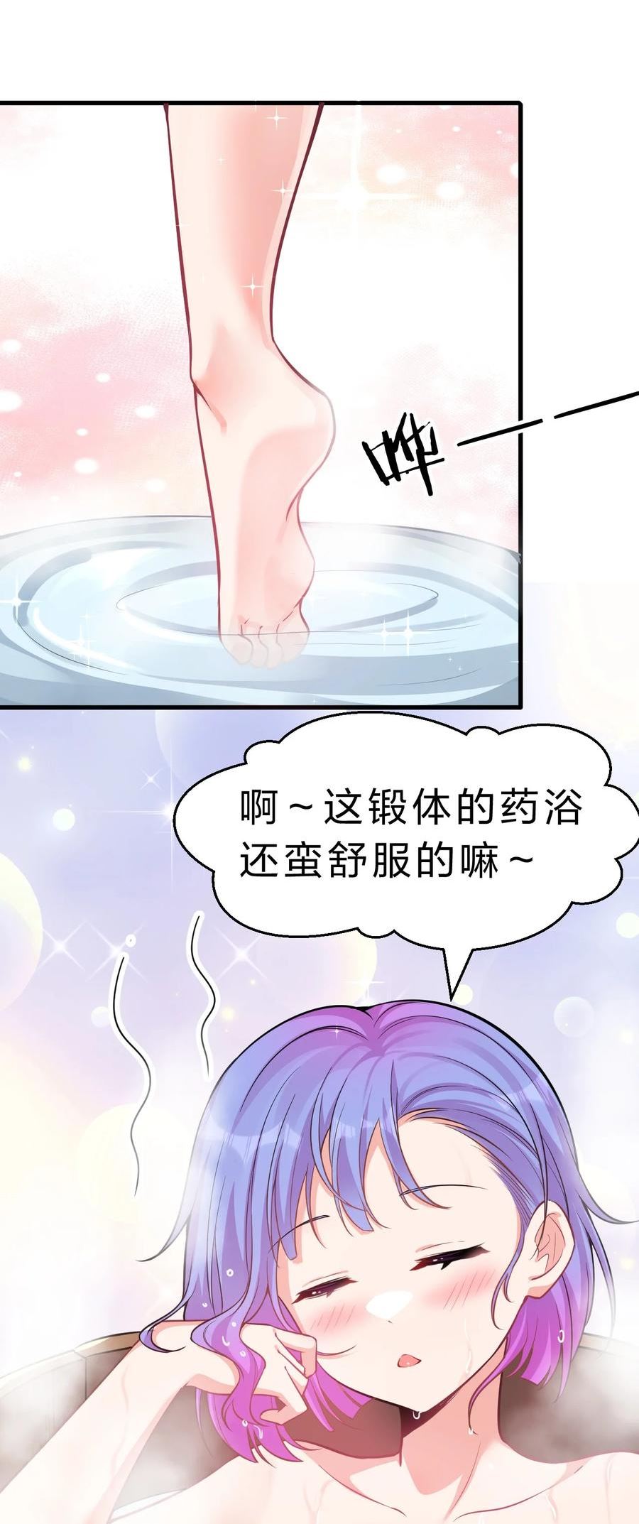 修炼成仙的我只想养成女徒弟漫画,123 麻烦两次找上门，小寒危险30图