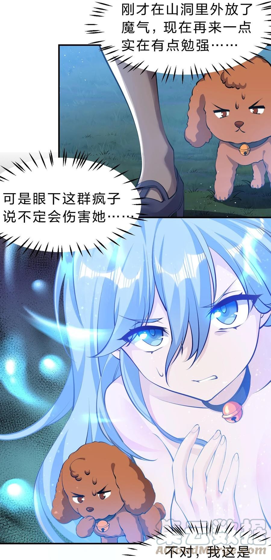 修炼成仙的我只想养成女徒弟漫画,123 麻烦两次找上门，小寒危险7图