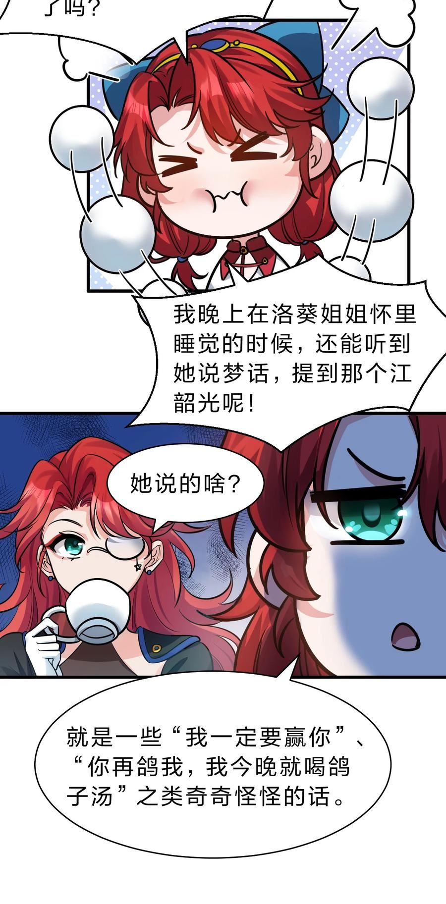 修炼成仙的我只想养成女徒弟漫画,126 大师兄归来，全员前往帝皇阁12图