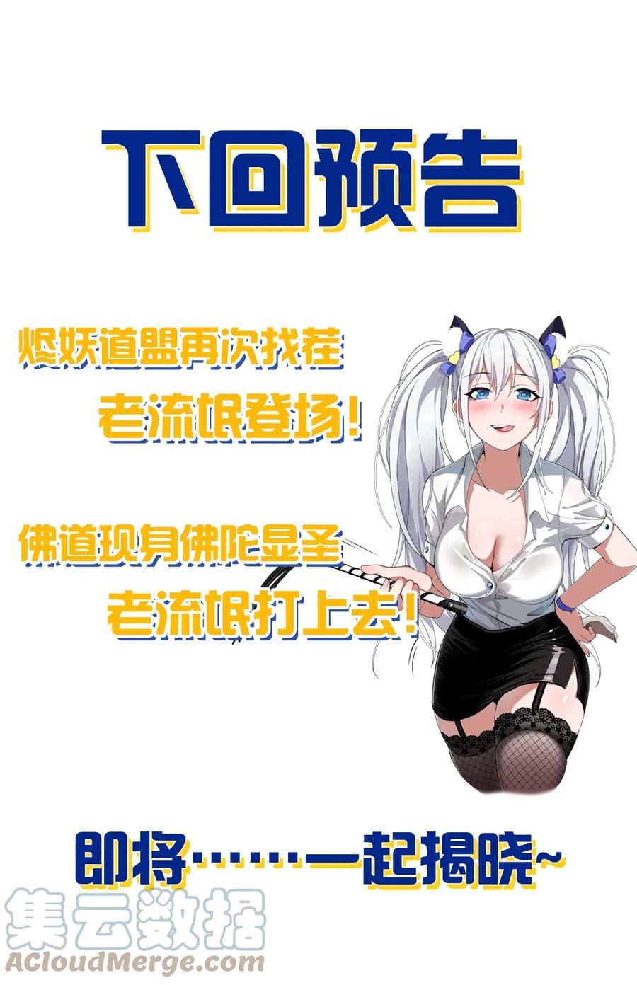 修炼成仙的我只想养成女徒弟漫画,127 帝皇阁大宴，全员聚齐39图