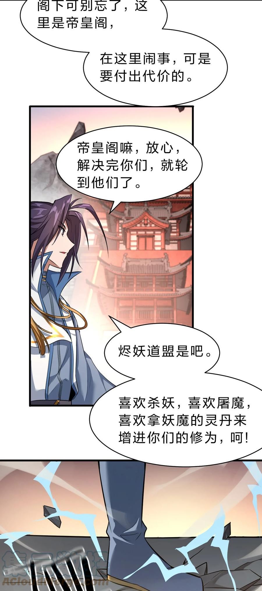 修炼成仙的我只想养成女徒弟漫画,128 老云打上来了！16图