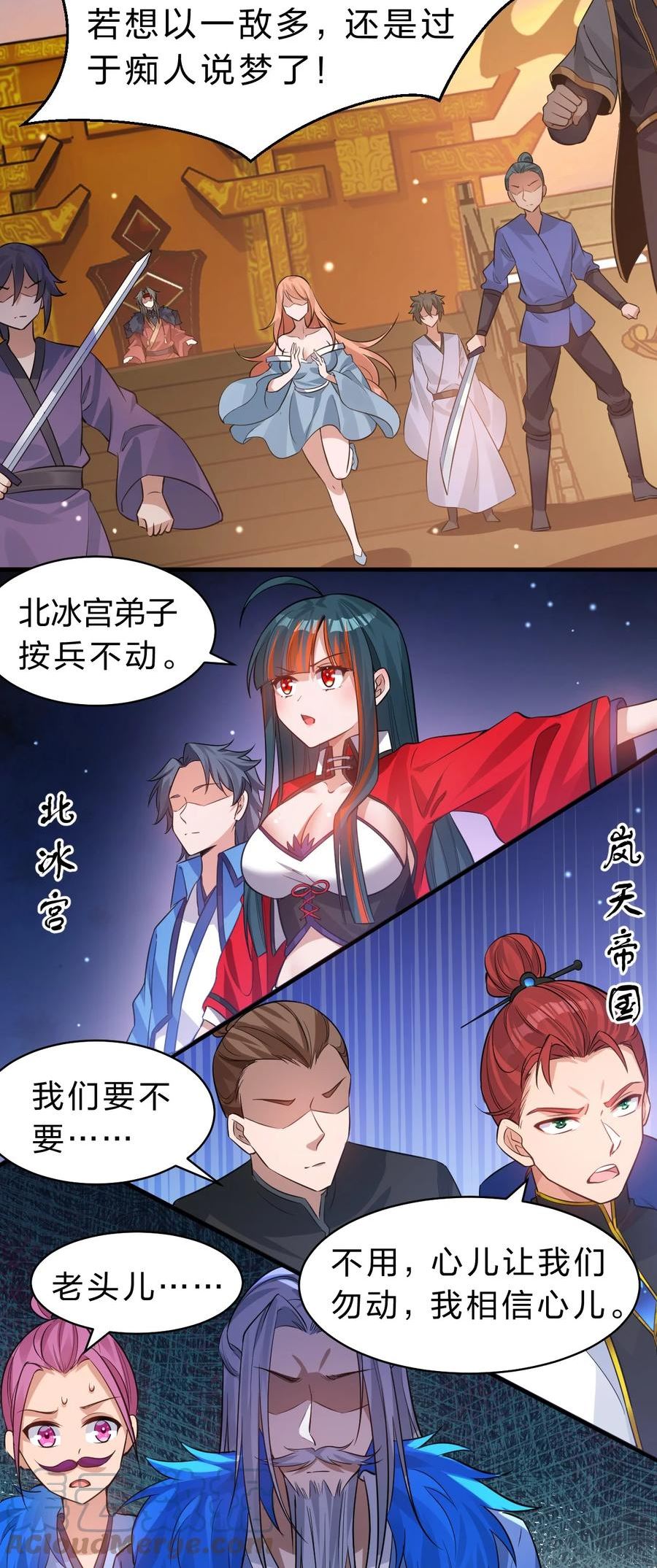 修炼成仙的我只想养成女徒弟漫画,129 让文道亲自给你们开眼19图