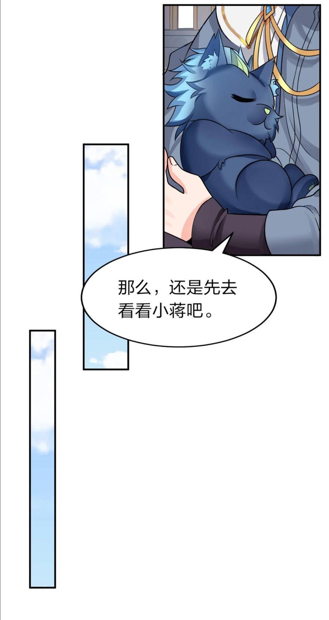 修炼成仙的我只想养成女徒弟漫画,83 万派争锋！属于小蒋的强大18图