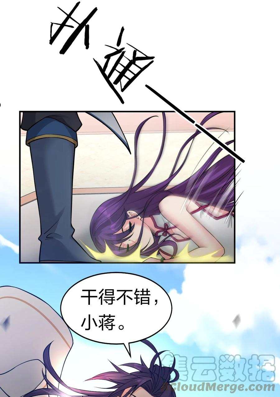 修炼成仙的我只想养成女徒弟漫画,84 小蒋突破自我！洛葵陷入苦战22图