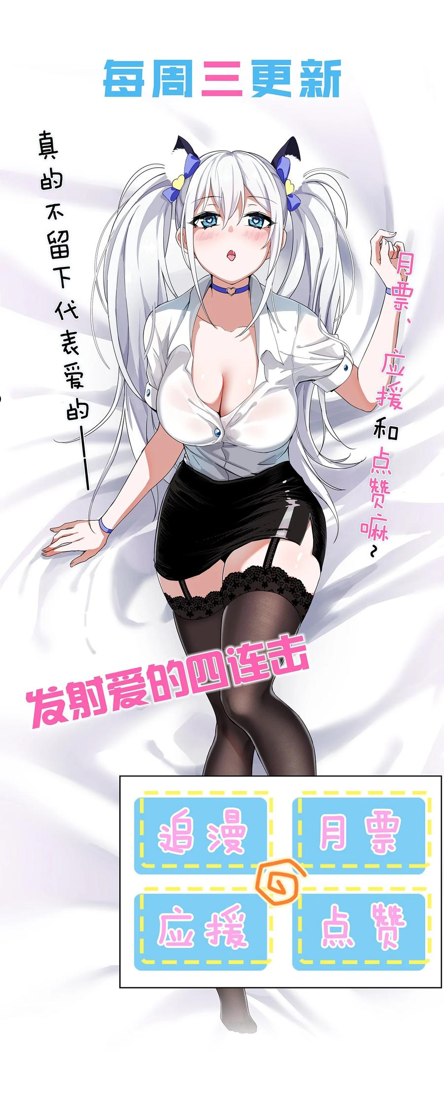 修炼成仙的我只想养成女徒弟漫画,84 小蒋突破自我！洛葵陷入苦战50图