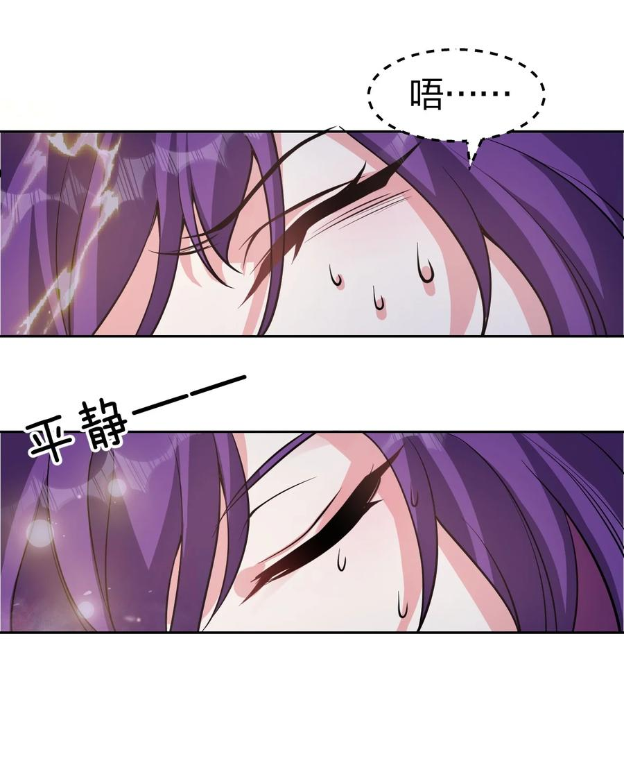 修炼成仙的我只想养成女徒弟07漫画,85 洛葵也需要安慰39图