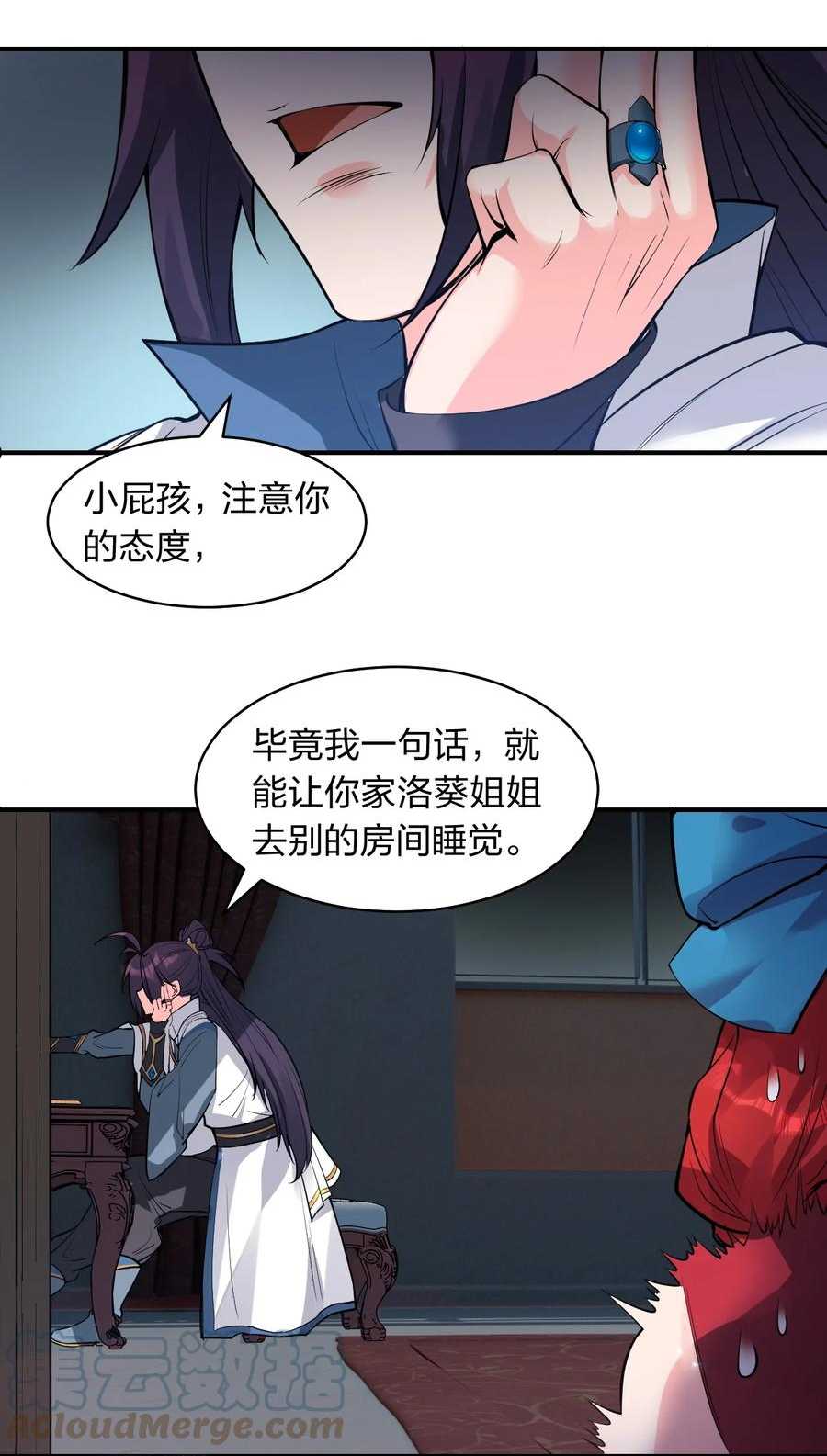 修炼成仙的我只想养成女徒弟漫画,87 小晨曦坦言隐藏的信息34图