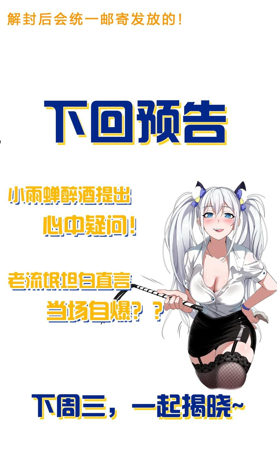 修炼成仙的我只想养成女徒弟漫画,87 小晨曦坦言隐藏的信息48图