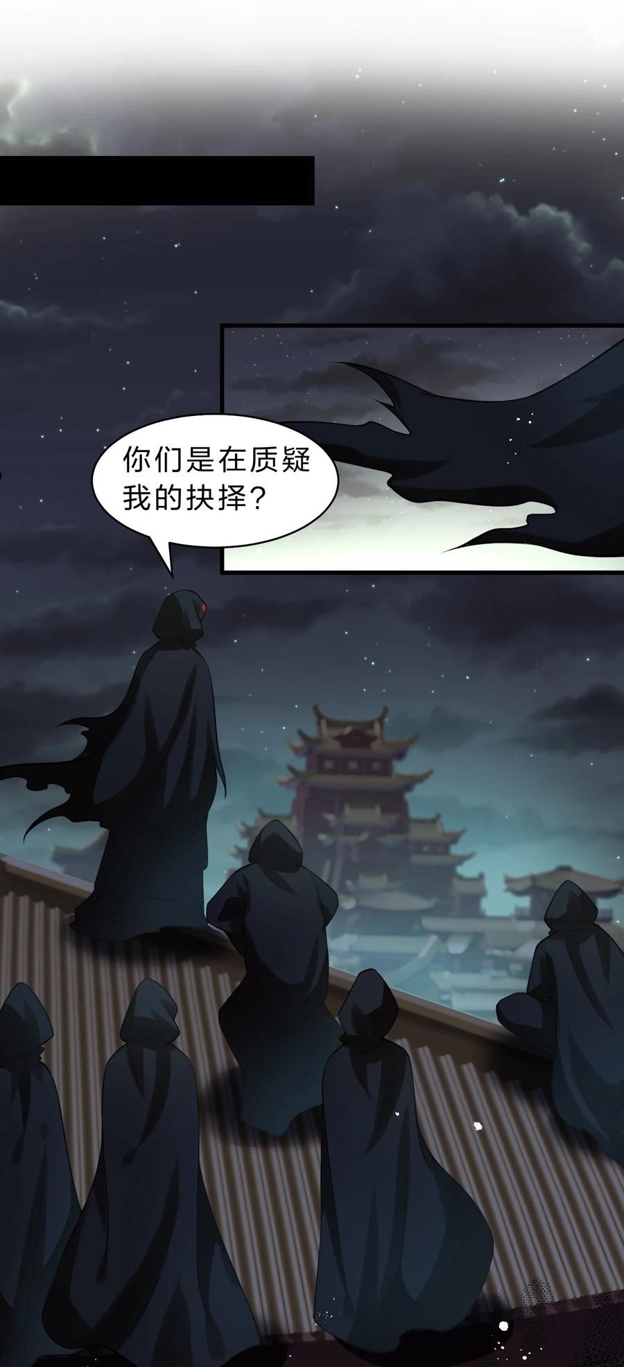 修炼成仙的我只想养成女徒弟漫画,89 老云的夜晚很忙14图