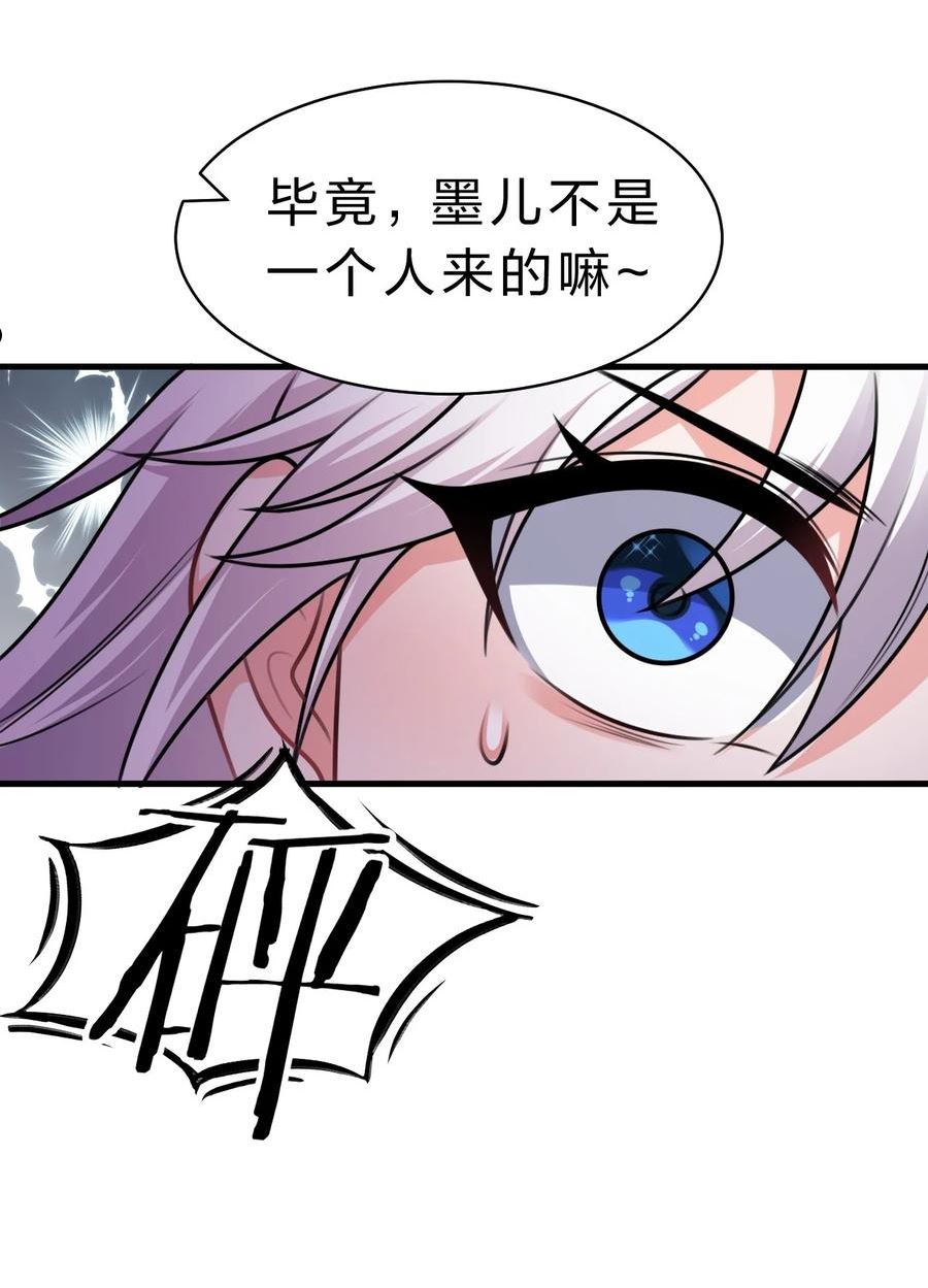 修炼成仙的我只想养成女徒弟漫画,96 万派争锋，若雪的勇敢抉择6图