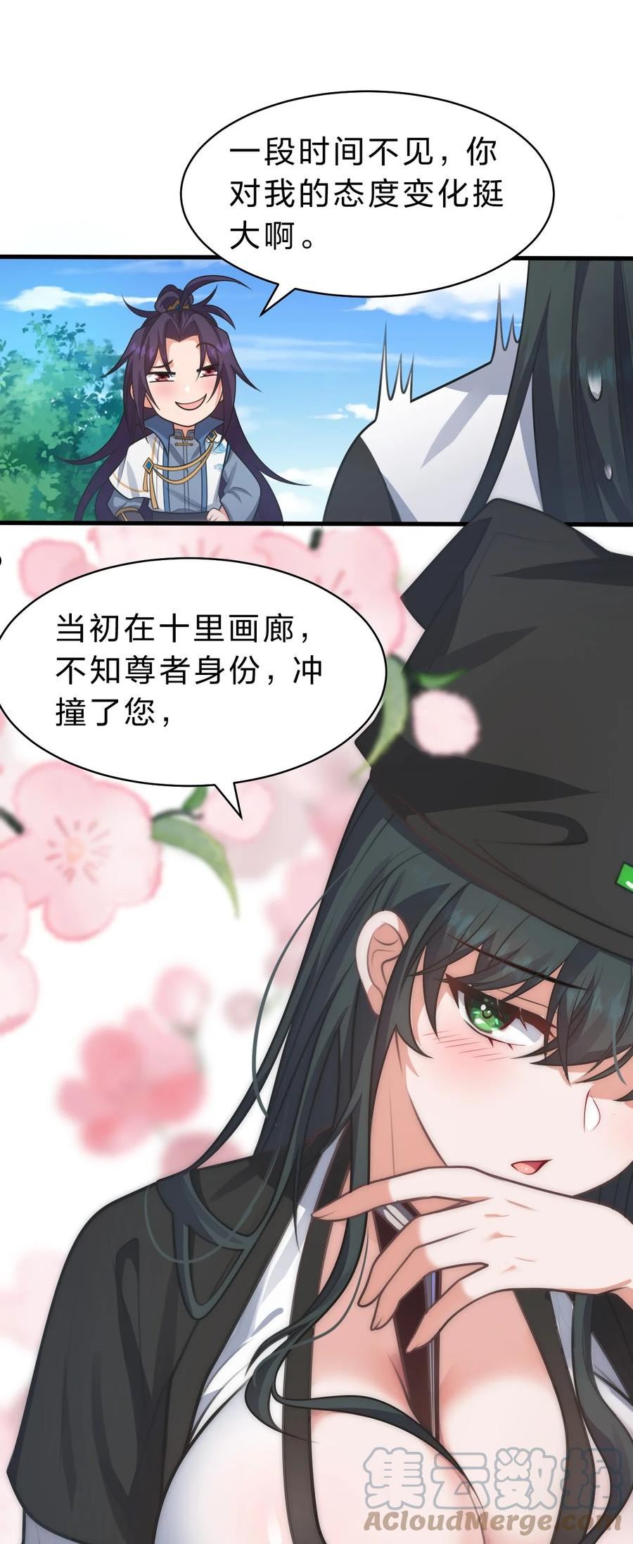 修炼成仙的我只想养成女徒弟漫画,99 追杀者信息浮现，老云的实力成谜4图