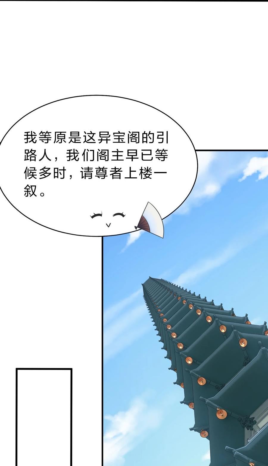 修炼成仙的我只想养成女徒弟漫画,99 追杀者信息浮现，老云的实力成谜8图