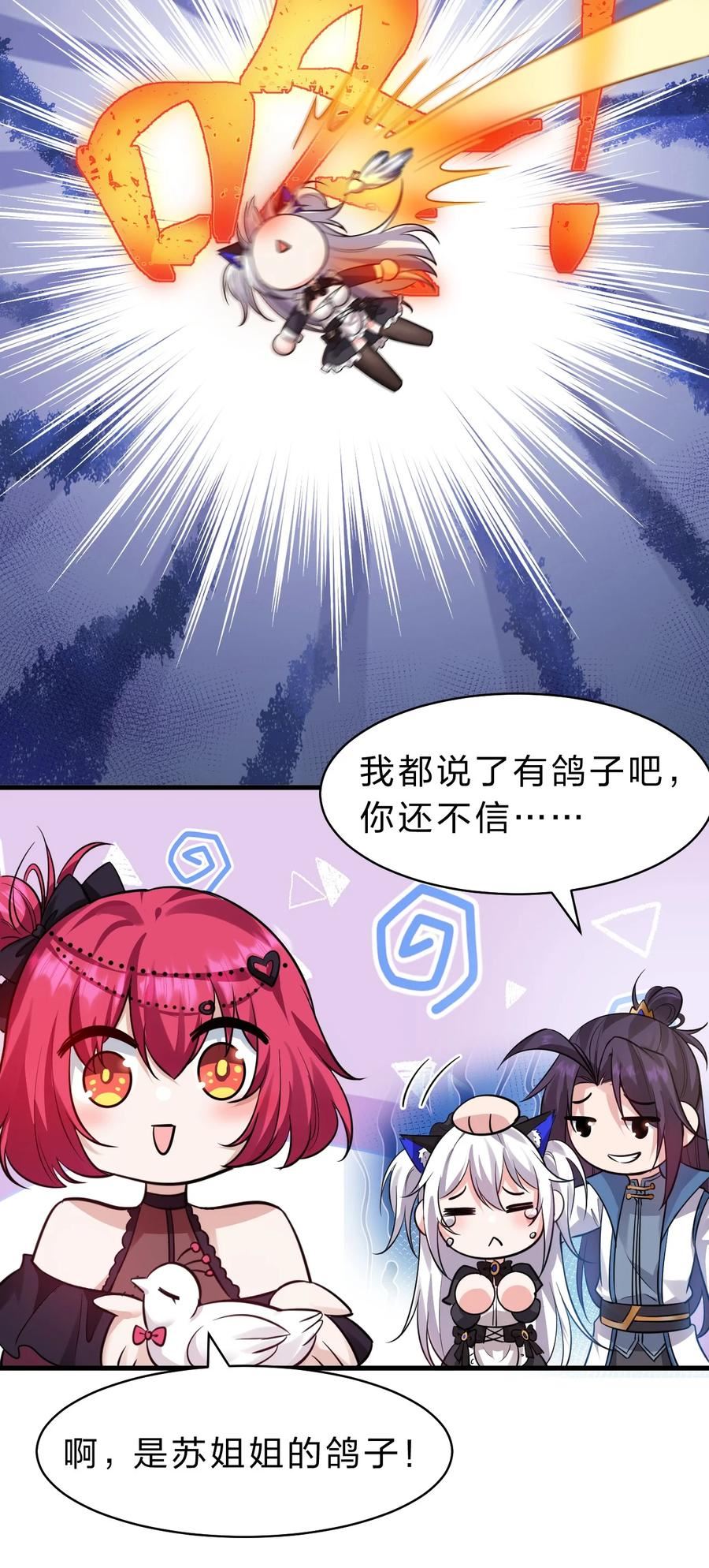 修炼成仙的我只想养成女徒弟漫画,133 要不……我帮你揉揉？38图