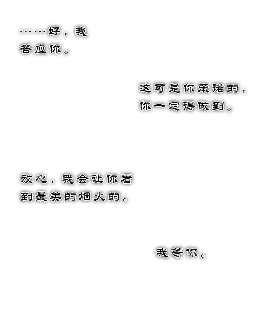 修炼成仙的我只想养成女徒弟漫画漫画,134 老三多年的异地恋11图