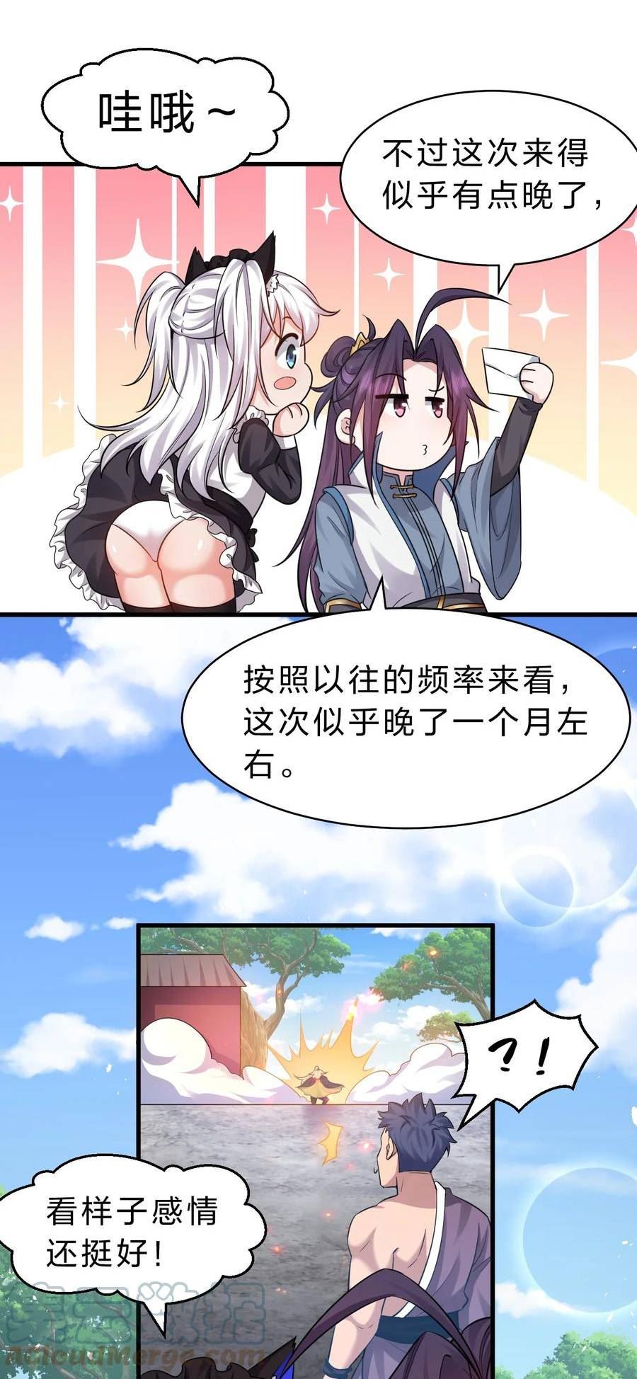 修炼成仙的我只想养成女徒弟漫画漫画,134 老三多年的异地恋13图