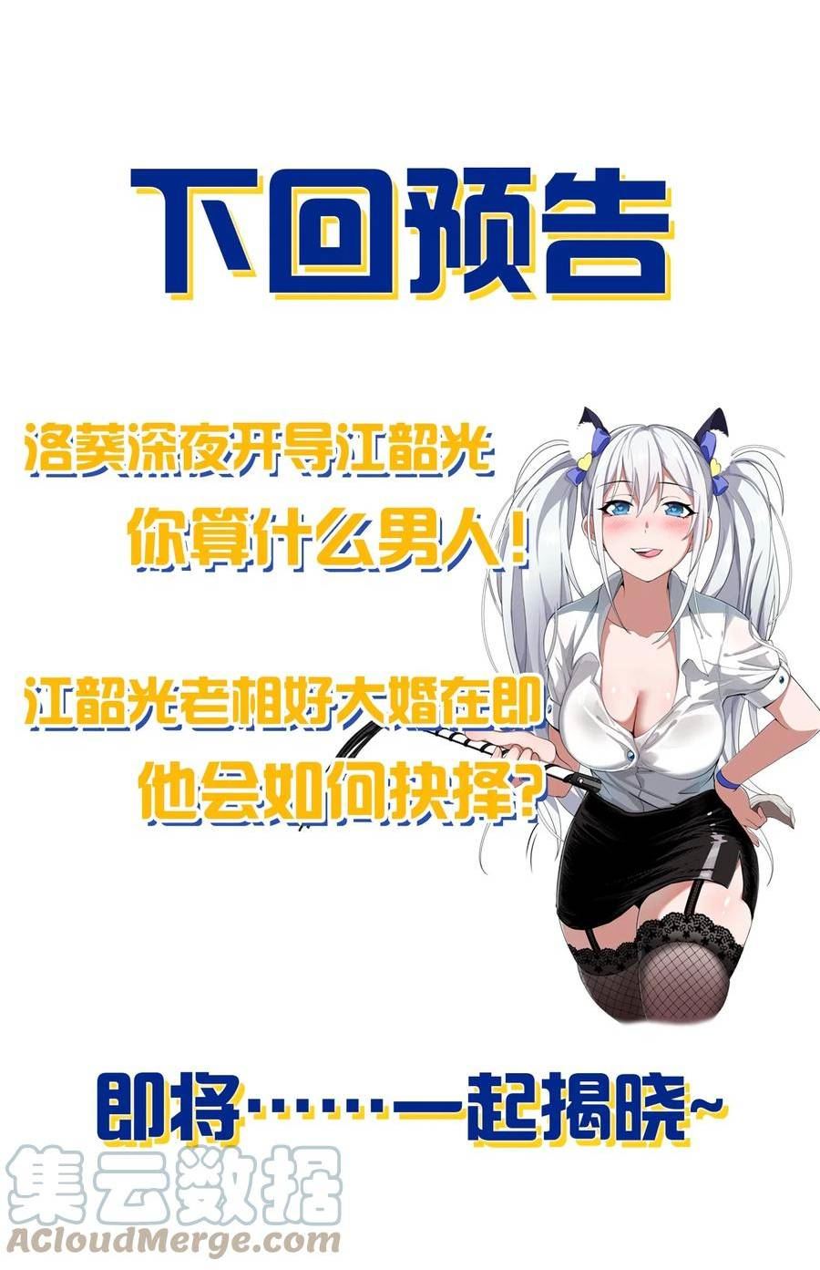 修炼成仙的我只想养成女徒弟漫画漫画,134 老三多年的异地恋52图