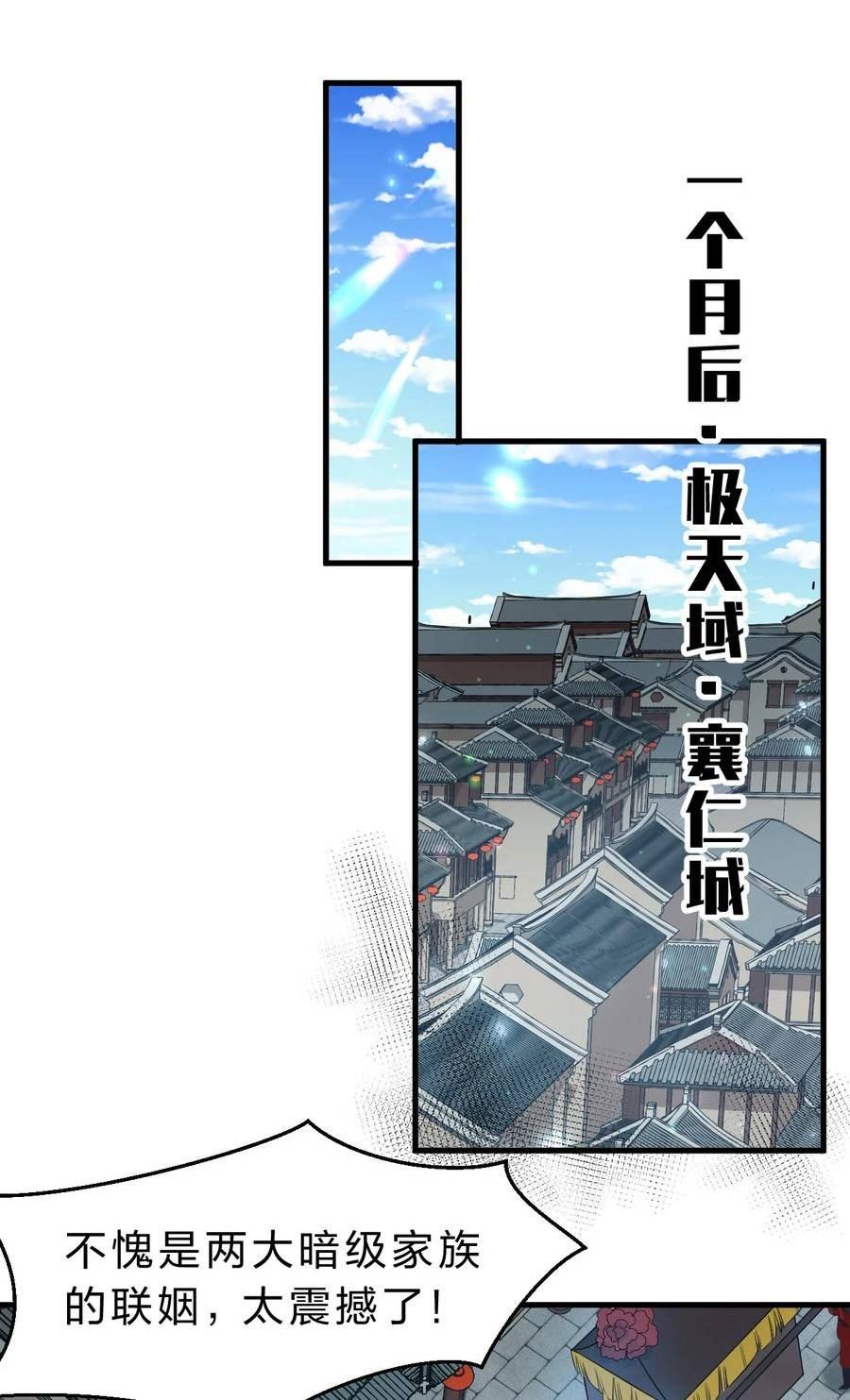 修炼成仙的我只想养成女徒弟漫画,135 江韶光，你为什么要来啊18图