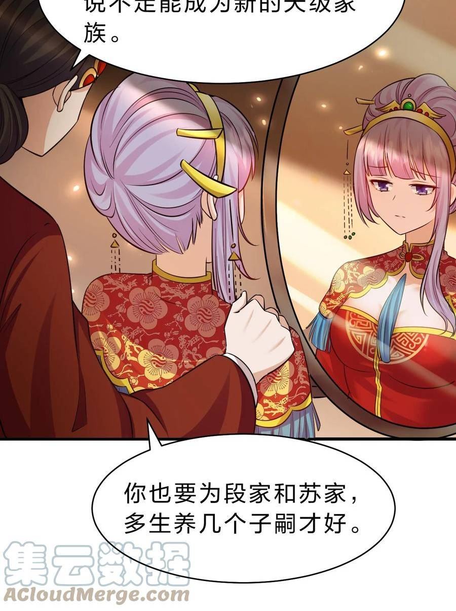 修炼成仙的我只想养成女徒弟漫画,135 江韶光，你为什么要来啊25图