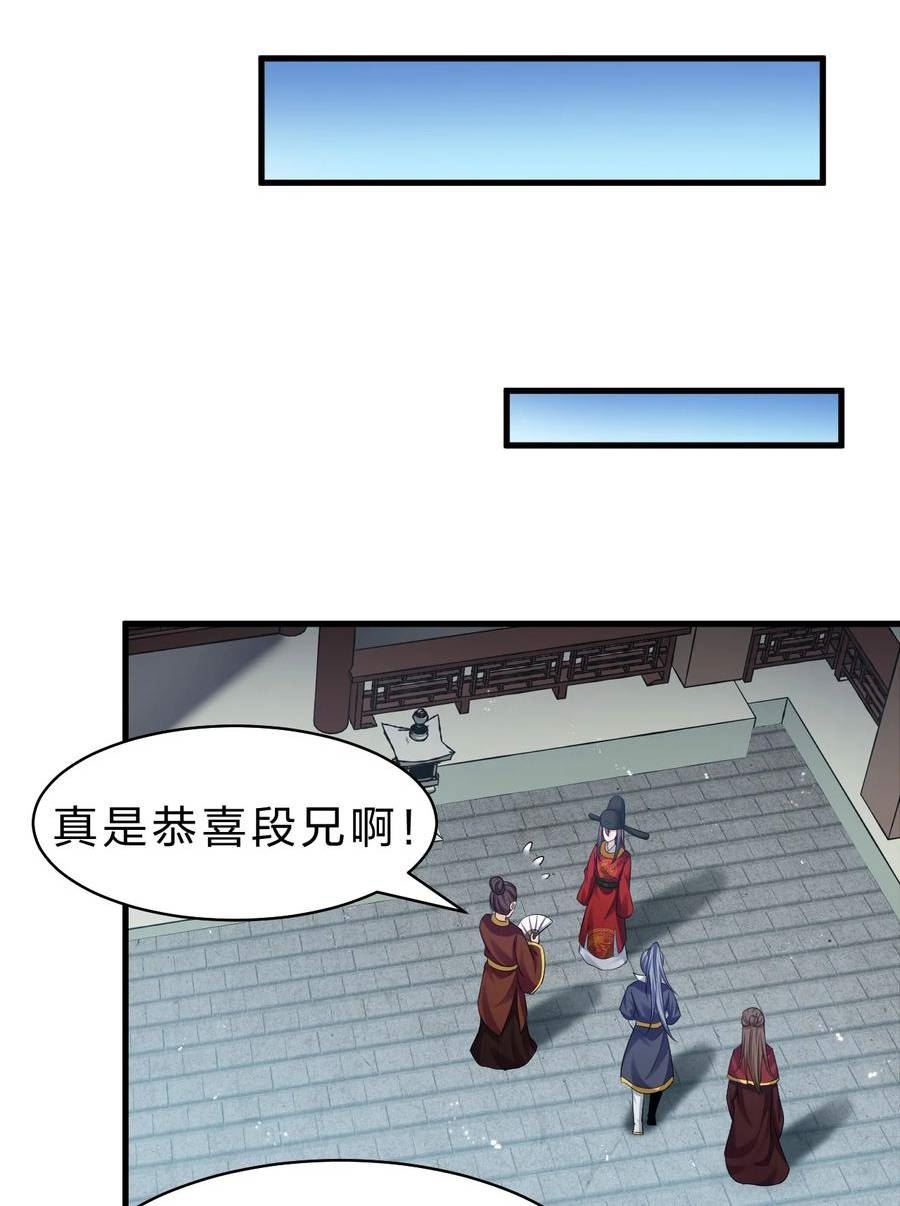 修炼成仙的我只想养成女徒弟漫画,135 江韶光，你为什么要来啊26图