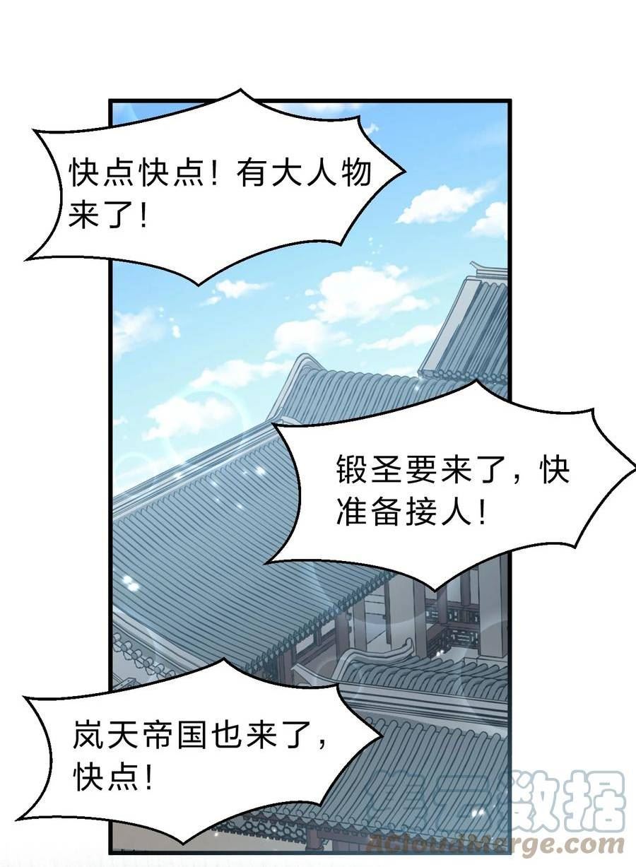 修炼成仙的我只想养成女徒弟漫画,135 江韶光，你为什么要来啊28图