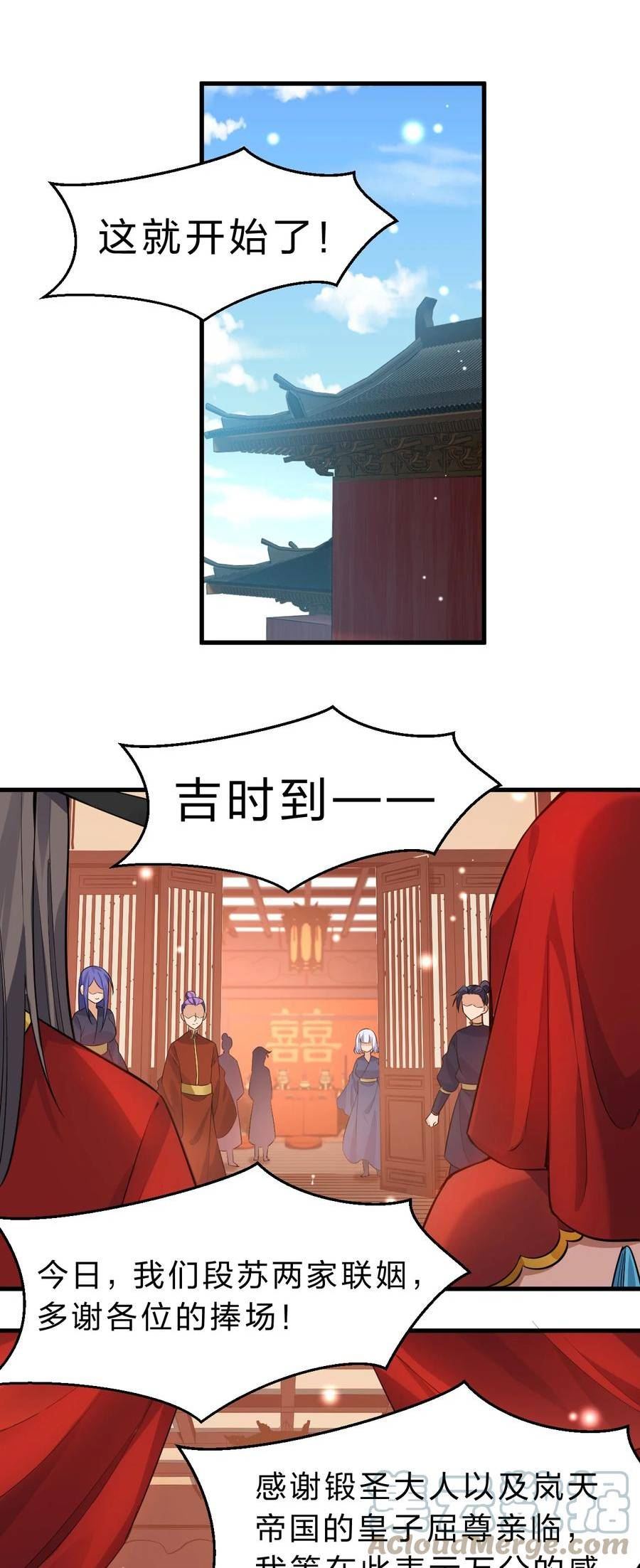 修炼成仙的我只想养成女徒弟漫画,135 江韶光，你为什么要来啊40图