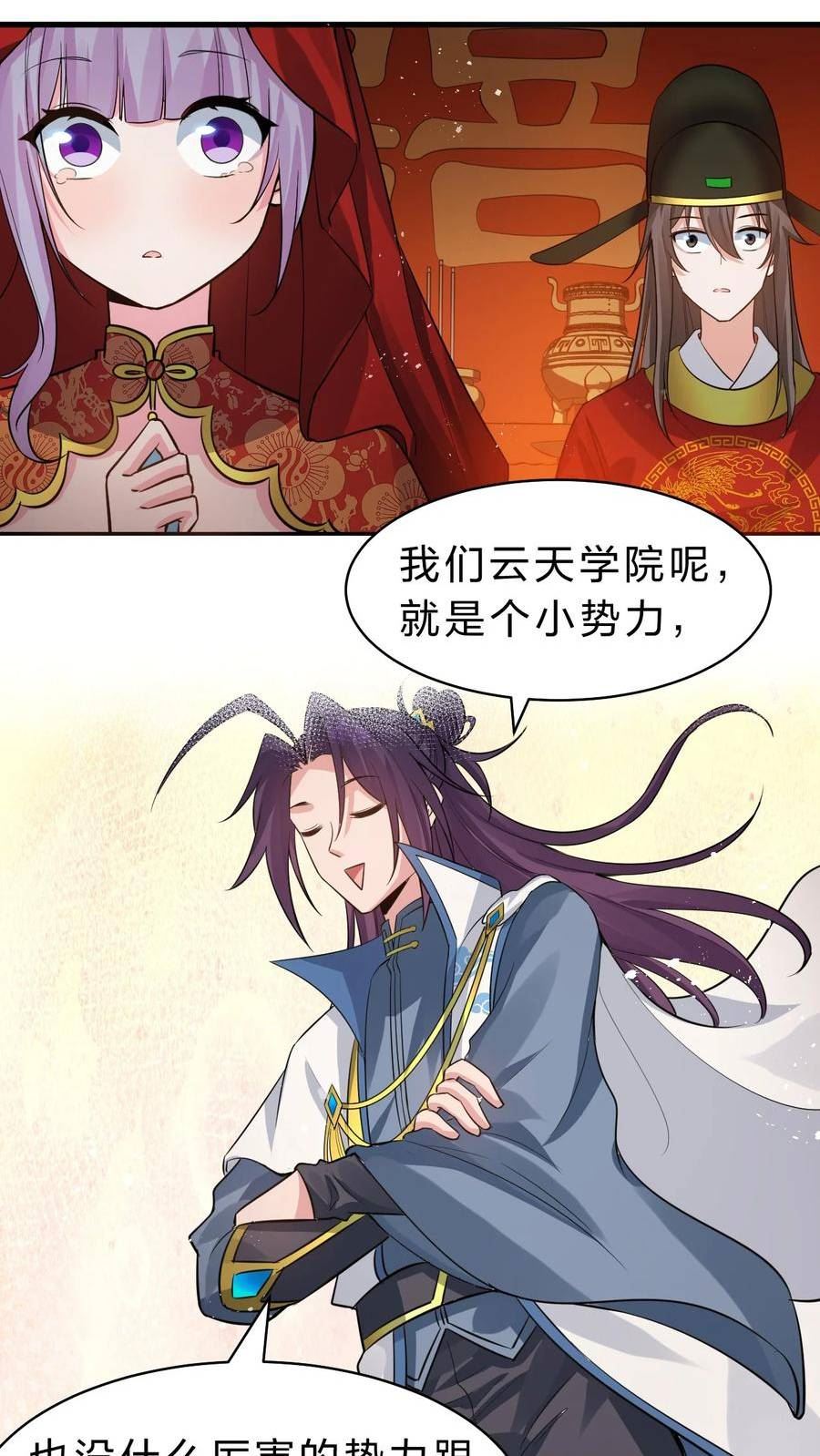 修炼成仙的我只想养成女徒弟漫画,136 三师兄胜出，她的选择……5图