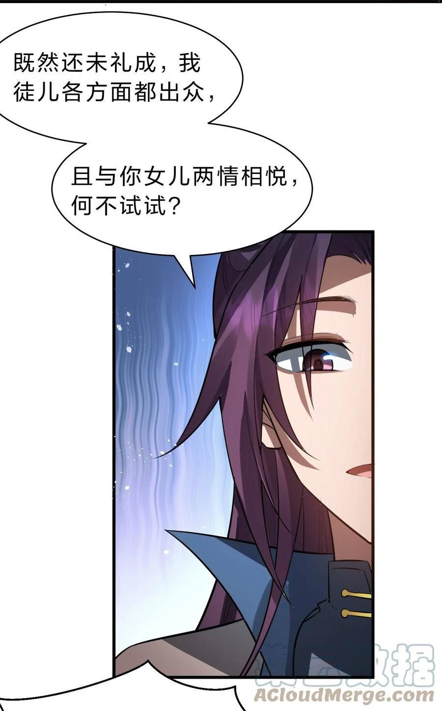 修炼成仙的我只想养成女徒弟漫画,136 三师兄胜出，她的选择……7图