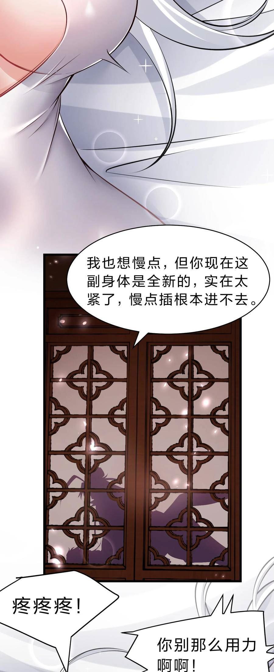 修炼成仙的我只想养成女徒弟漫画,138 云天学院叫声不断20图