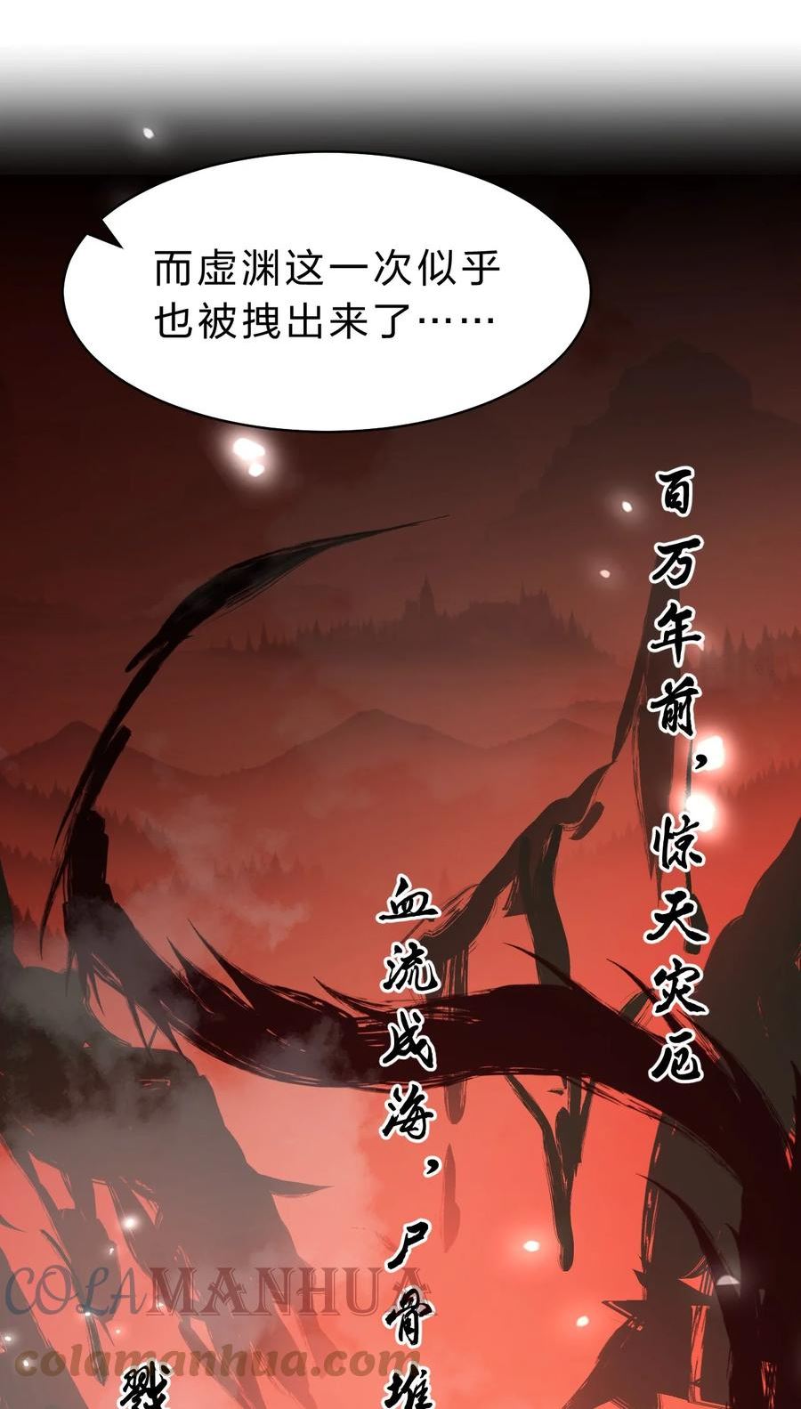 修炼成仙的我只想养成女徒弟漫画,140 女人，你成功的引起了我的注意13图