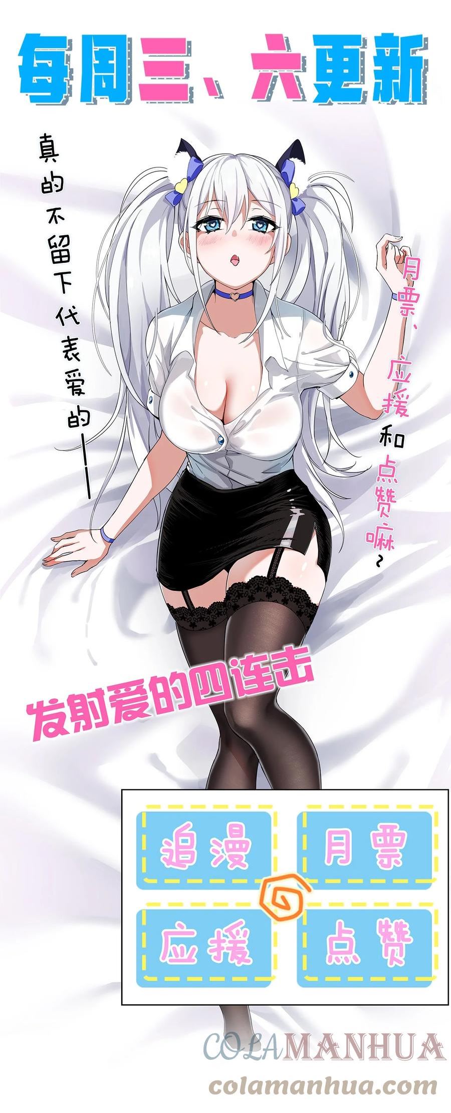 修炼成仙的我只想养成女徒弟漫画,140 女人，你成功的引起了我的注意43图