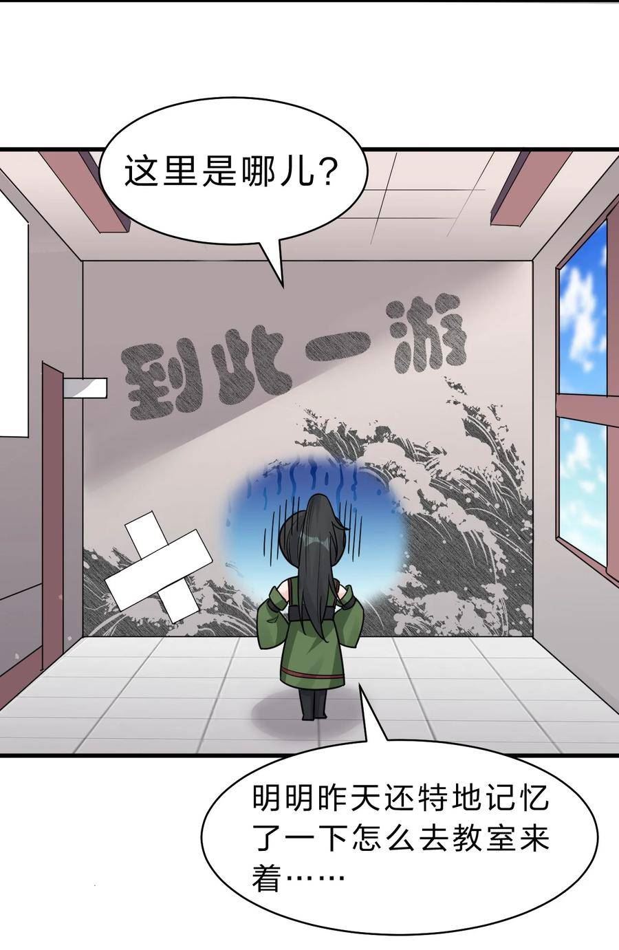 修炼成仙的我只想养成女徒弟漫画,141 洛葵被盯上了！9图